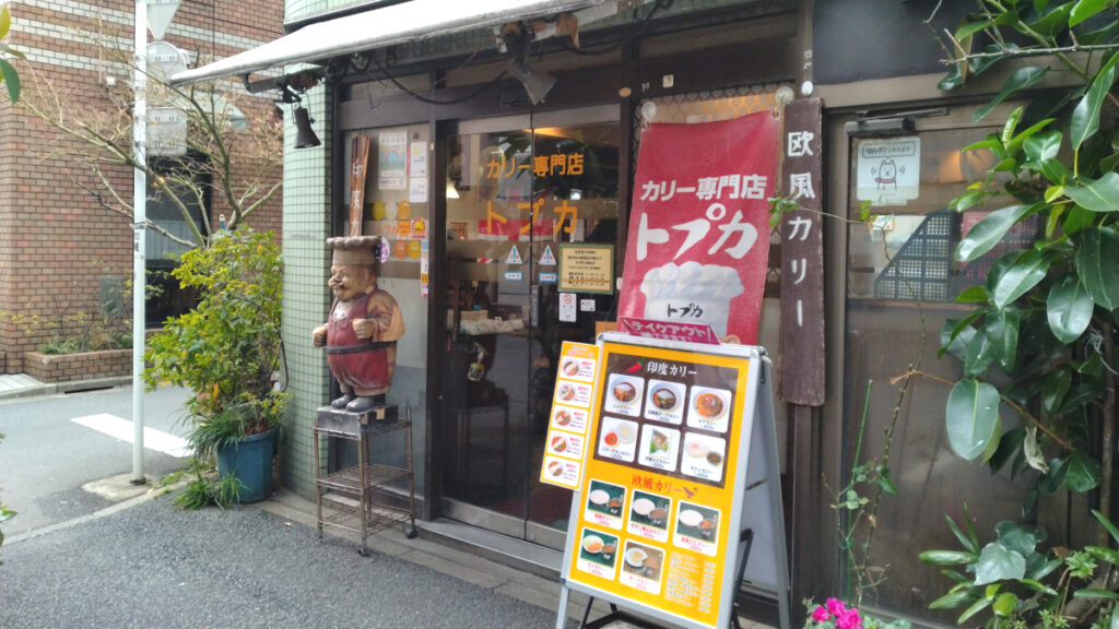 「トプカ 神田本店」の外観と看板