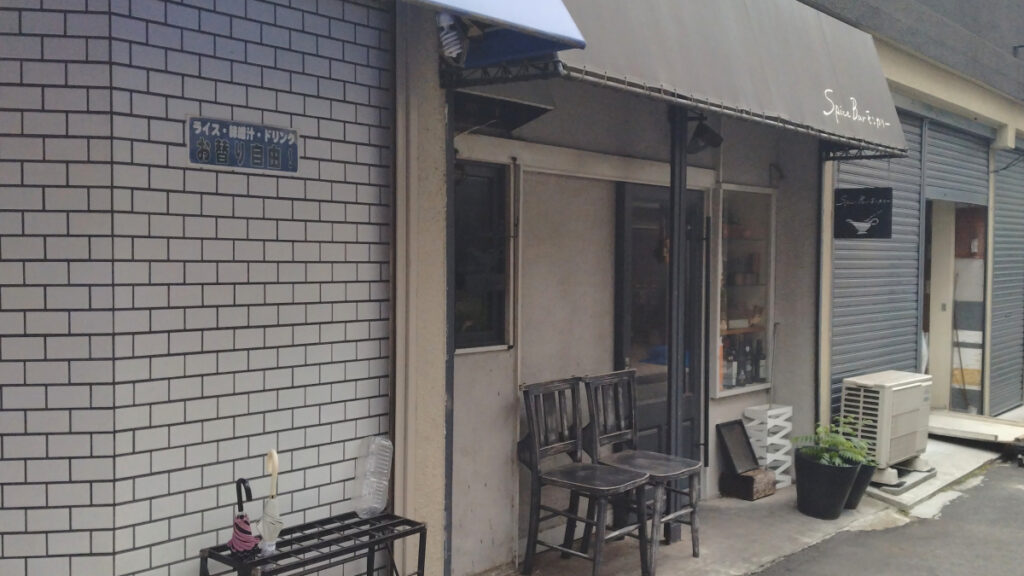 Spice Bar モンカリーの外観