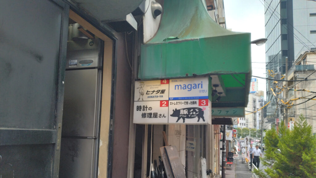 ヒナタ屋が入る振天堂ビルの入口