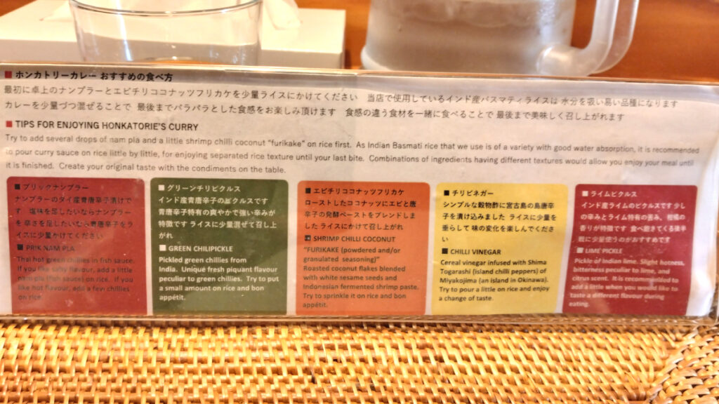 ホンカトリーのこだわりの卓上調味料５種類