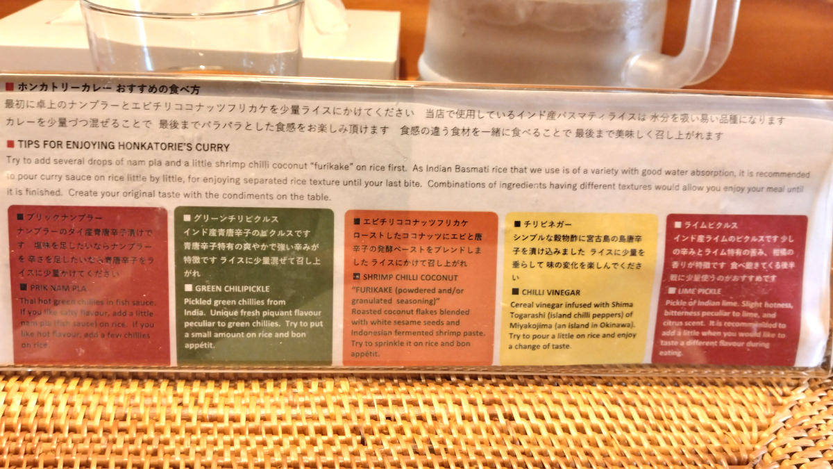 ホンカトリーのこだわりの卓上調味料５種類