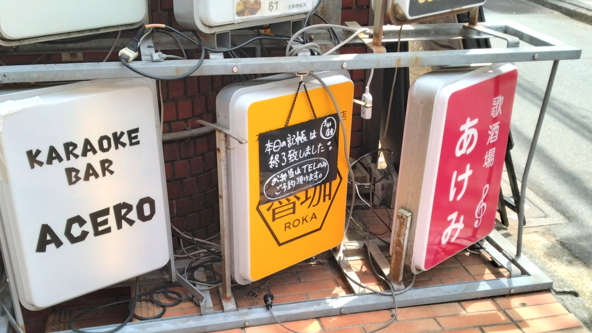 SpicyCurry魯珈の外看板