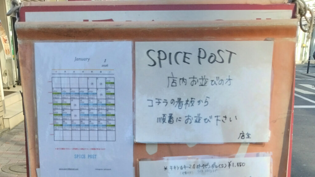 お店の外での並び方が書いてある看板