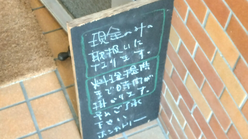 スパイスカレー店の現金支払を知らせる看板