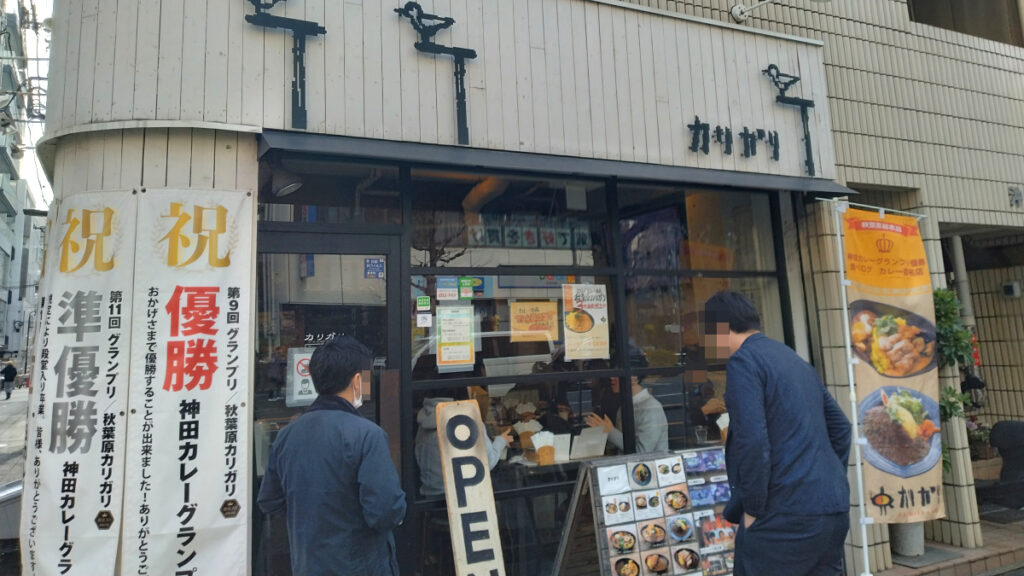 カリガリ秋葉原本店の店舗看板（訪問時撮影）