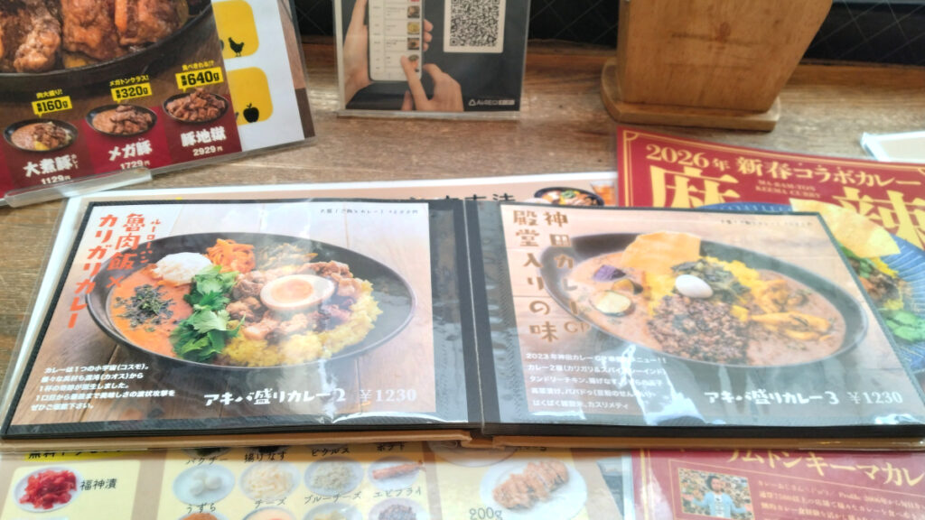 カリガリ秋葉原本店の卓上メニュー表（QR注文対応）