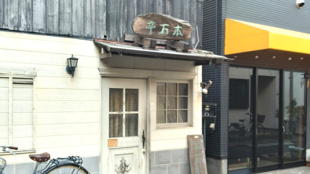 神田にある本石亭の外観。路地に入った場所にある店舗入口