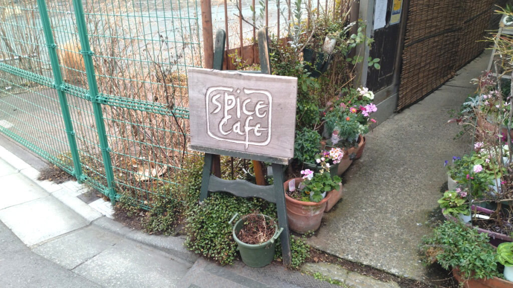 押上にあるスパイスカフェの店舗外観