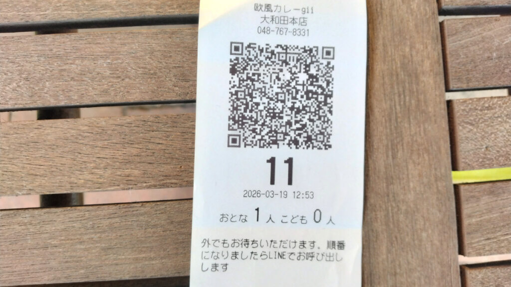 giiの整理券システム|店内で発券しLINEで待ち状況を確認できる仕組み