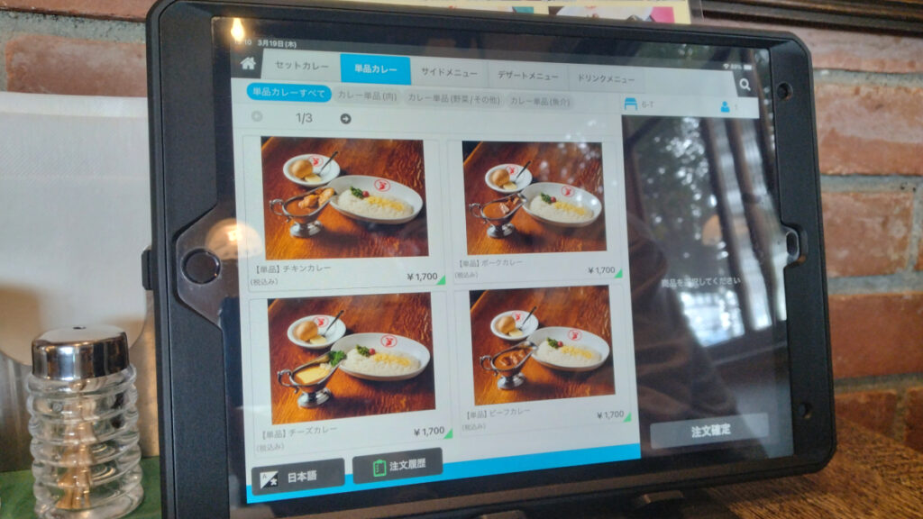 giiのメニュー一覧|チキン・ポーク・ビーフなど約10種類の欧風カレー