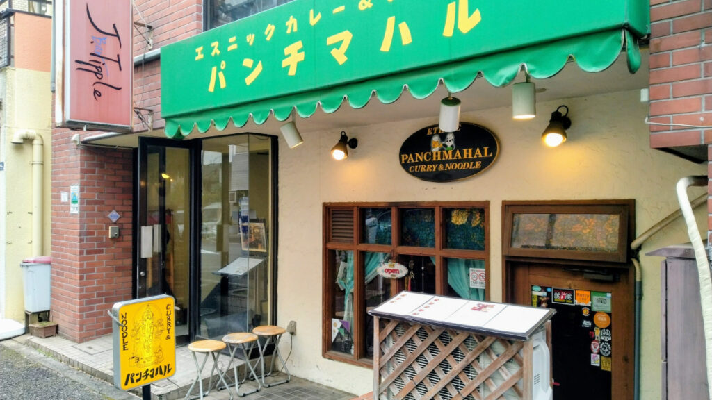 パンチマハル 外観 半地下 看板 神田 淡路町 スパイスカレー店