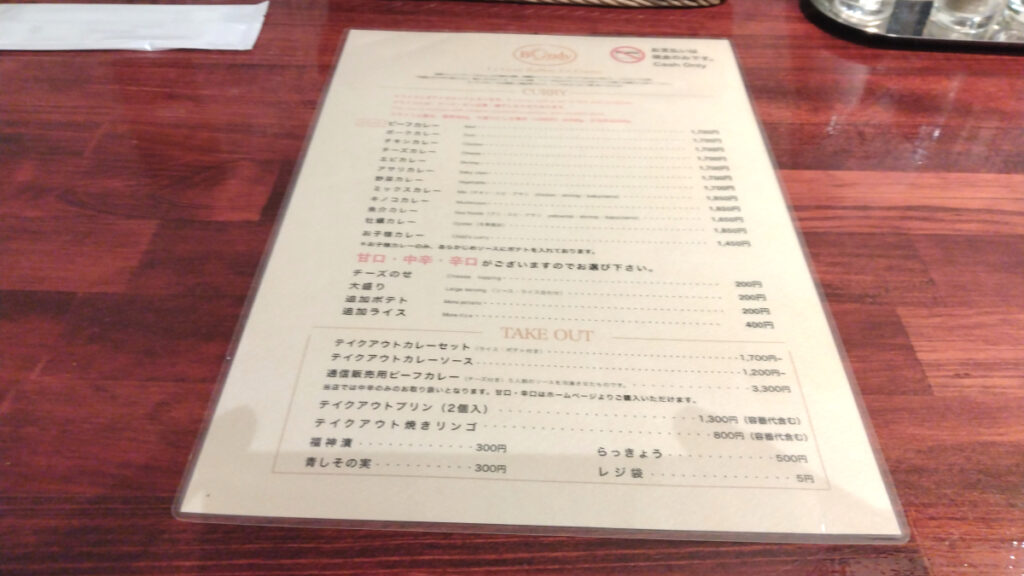 ボンディ神保町本店のメニュー一覧と価格