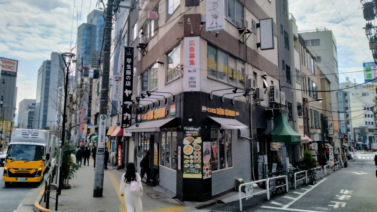 神保町富士見坂周辺