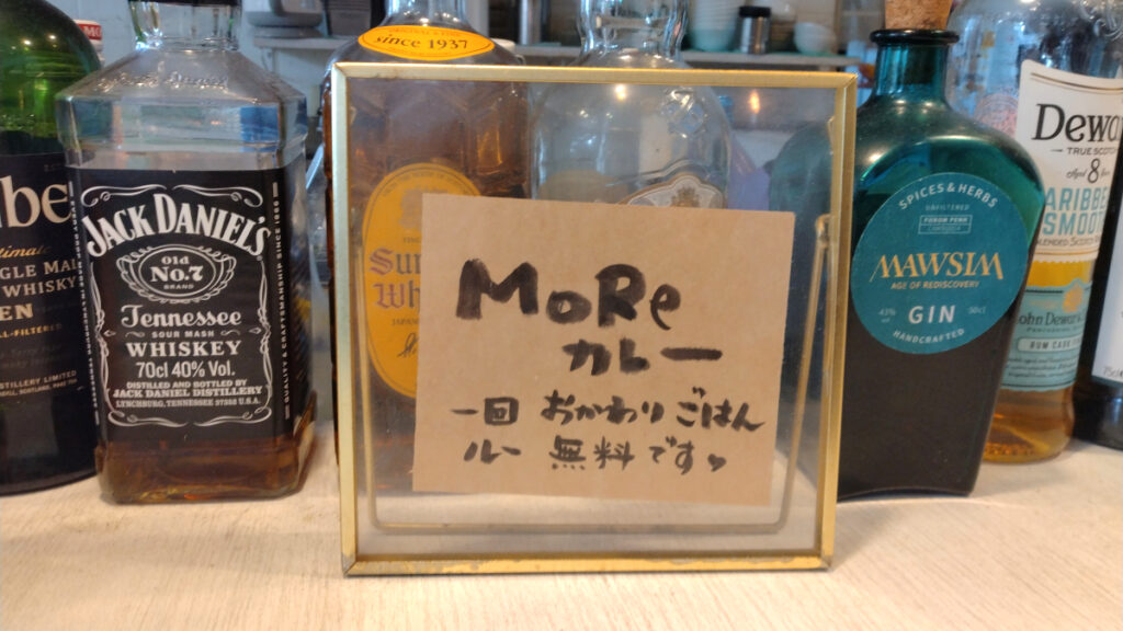 &スリランカTOKYO モアカレー おかわり無料の案内