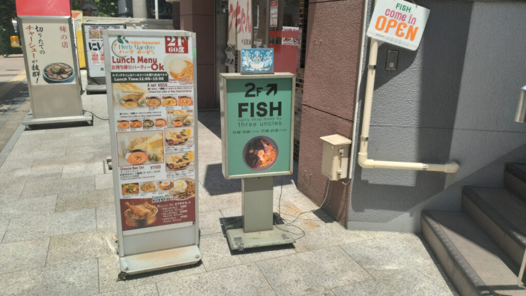 FISH（フィッシュ）新宿店の大通りに面した看板