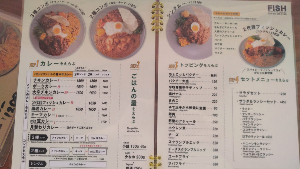 FISH（フィッシュ）新宿店のメニュー表