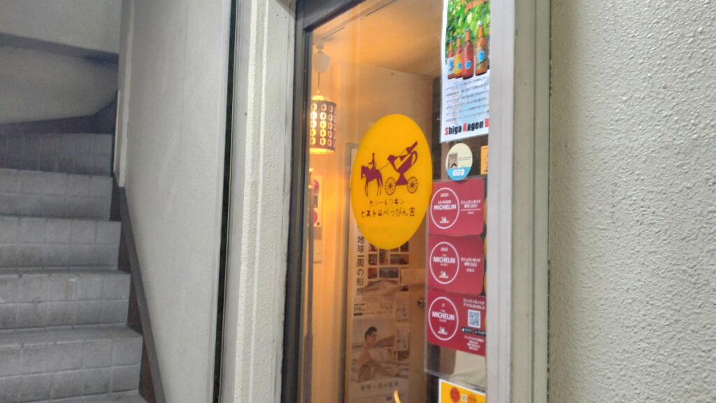ビストロべっぴん舎2階店舗の入口
