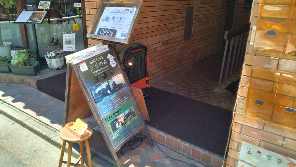 「CURRY BAR CAFE 三月の水」の外看板